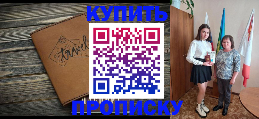 временная регистрация гарантия в Цивильске