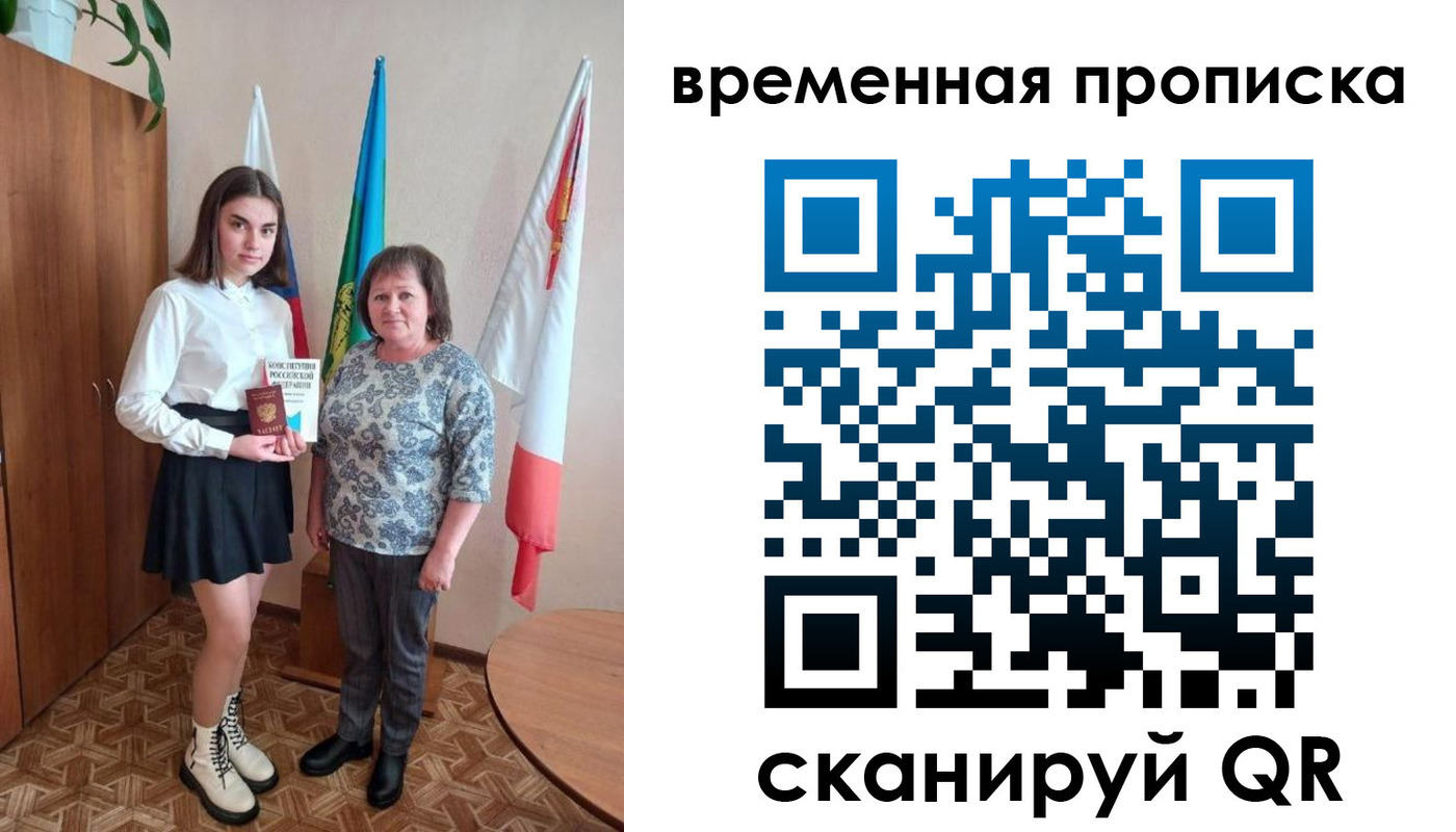 временная регистрация собственник в Цивильске