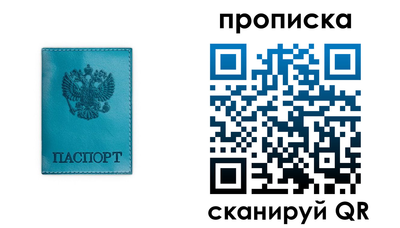 временная регистрация адрес в Цивильске