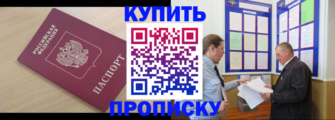 временная регистрация недорого в Цивильске