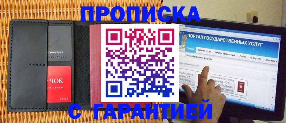 временная регистрация законно в Цивильске