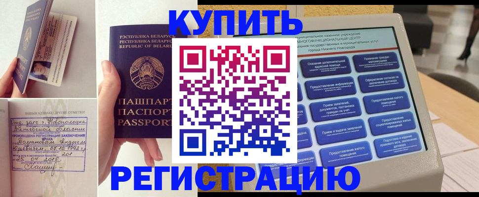 временная регистрация для всех в Цивильске