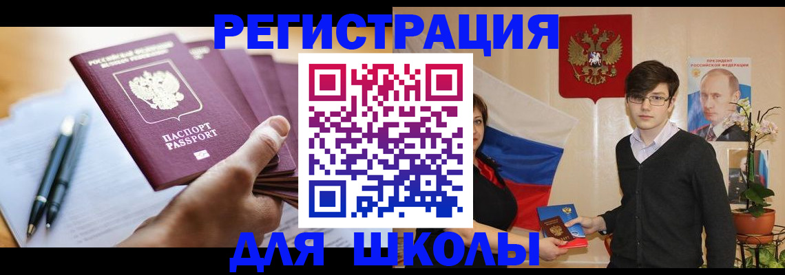 временная регистрация собственник в Цивильске