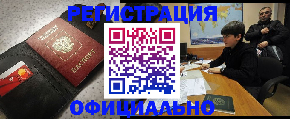 временная регистрация поиск в Цивильске