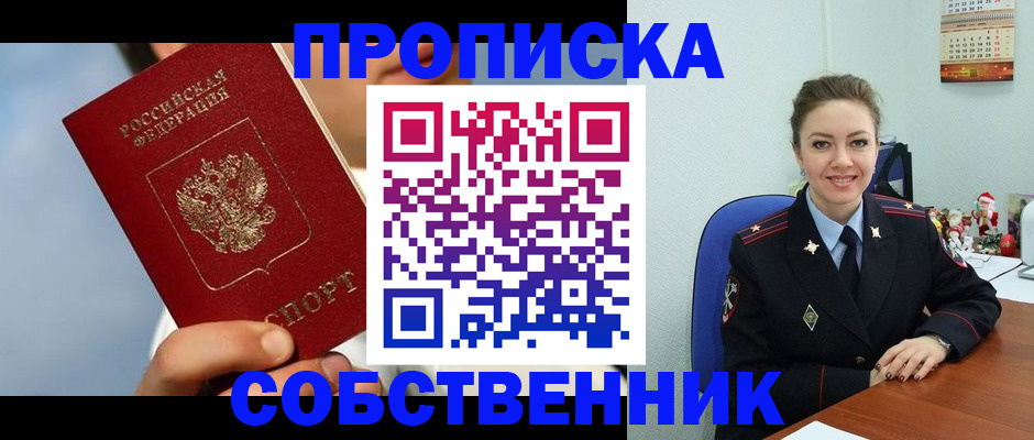 миграционный учет в Цивильске
