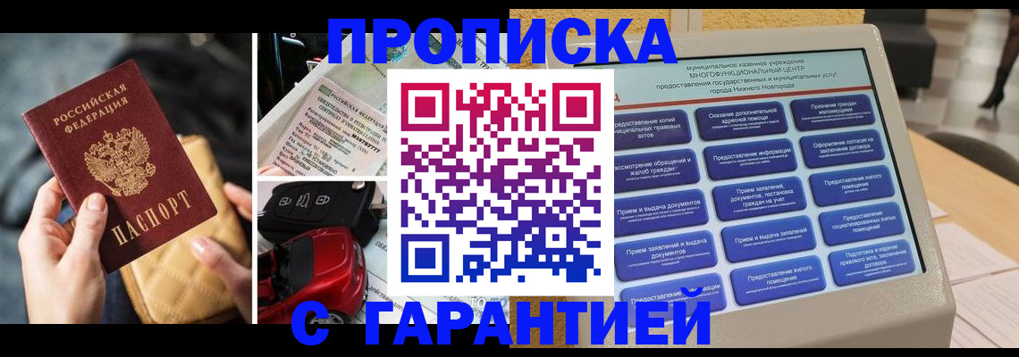 временная регистрация адрес в Цивильске