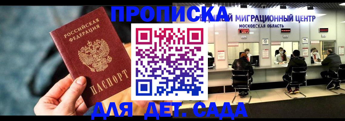 прописка для военкомата в Цивильске