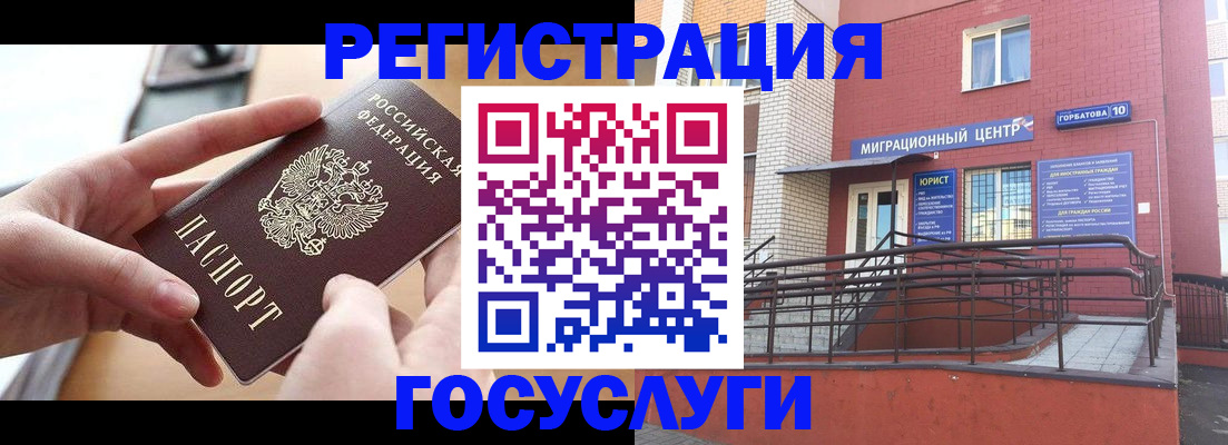 временная прописка в Цивильске